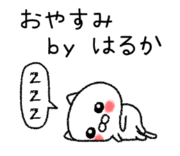 Harukachan neko sticker sticker #15144213