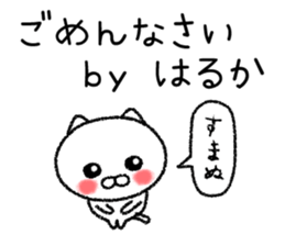 Harukachan neko sticker sticker #15144216