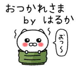 Harukachan neko sticker sticker #15144217