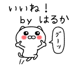 Harukachan neko sticker sticker #15144218