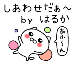 Harukachan neko sticker sticker #15144223