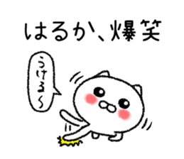 Harukachan neko sticker sticker #15144226