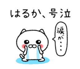 Harukachan neko sticker sticker #15144227