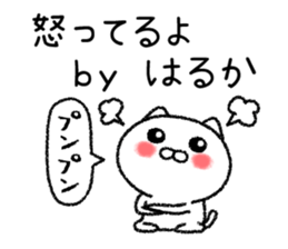Harukachan neko sticker sticker #15144228