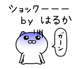 Harukachan neko sticker sticker #15144234