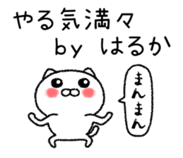 Harukachan neko sticker sticker #15144242