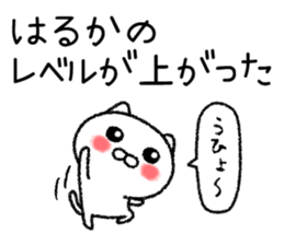Harukachan neko sticker sticker #15144243