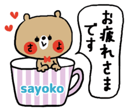 [sayoko]sticker sticker #15144254