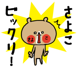 [sayoko]sticker sticker #15144267