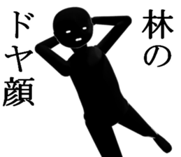 HAYASIHAYASI sticker #15144402