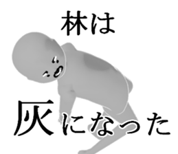 HAYASIHAYASI sticker #15144411