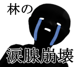 HAYASIHAYASI sticker #15144412