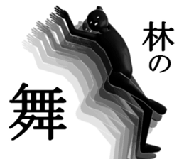 HAYASIHAYASI sticker #15144418