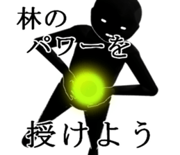 HAYASIHAYASI sticker #15144420