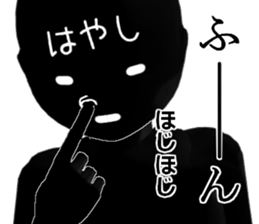 HAYASIHAYASI sticker #15144426