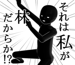 HAYASIHAYASI sticker #15144429