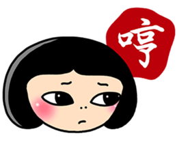 Stubborn Girl2-Practical conversation sticker #15144500