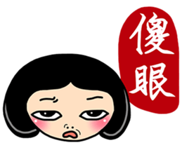 Stubborn Girl2-Practical conversation sticker #15144515