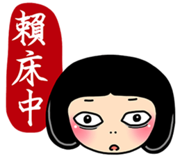 Stubborn Girl2-Practical conversation sticker #15144525