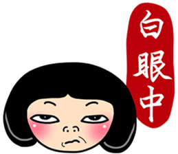 Stubborn Girl2-Practical conversation sticker #15144526