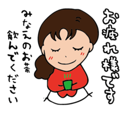 I'm minae sticker #15144663