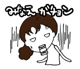 I'm minae sticker #15144666