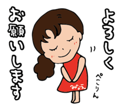 I'm minae sticker #15144671