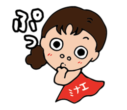 I'm minae sticker #15144677