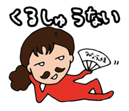 I'm minae sticker #15144685