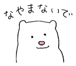 A hapy-go-lucky polar bear sticker #15145119