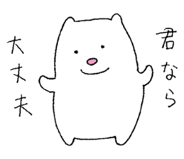 A hapy-go-lucky polar bear sticker #15145124