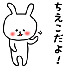 Chieko sticker sticker #15145236