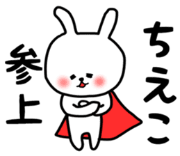 Chieko sticker sticker #15145237