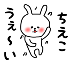 Chieko sticker sticker #15145238