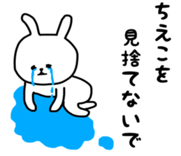 Chieko sticker sticker #15145241