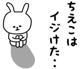 Chieko sticker sticker #15145242