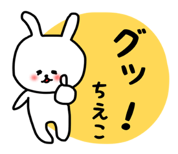 Chieko sticker sticker #15145244
