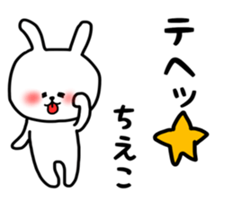 Chieko sticker sticker #15145247