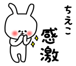 Chieko sticker sticker #15145248