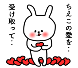 Chieko sticker sticker #15145251