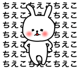 Chieko sticker sticker #15145256