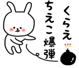 Chieko sticker sticker #15145257