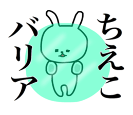 Chieko sticker sticker #15145259