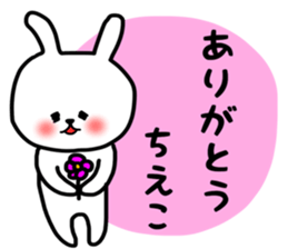 Chieko sticker sticker #15145262
