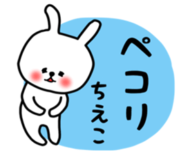 Chieko sticker sticker #15145263