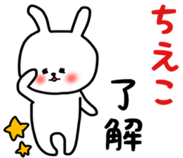Chieko sticker sticker #15145265