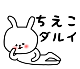 Chieko sticker sticker #15145266