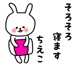 Chieko sticker sticker #15145269