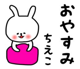 Chieko sticker sticker #15145270