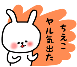 Chieko sticker sticker #15145272
